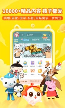 喜马拉雅儿童hd版