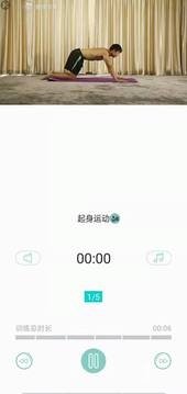 伸腰app安卓最新版