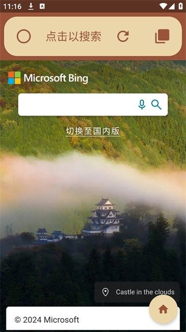 Cookie浏览器手机版下载
