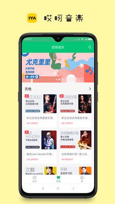 哎呀音乐app下载
