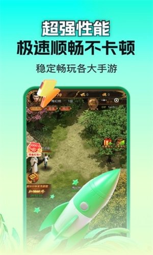 嗖嗖云手机app免费下载