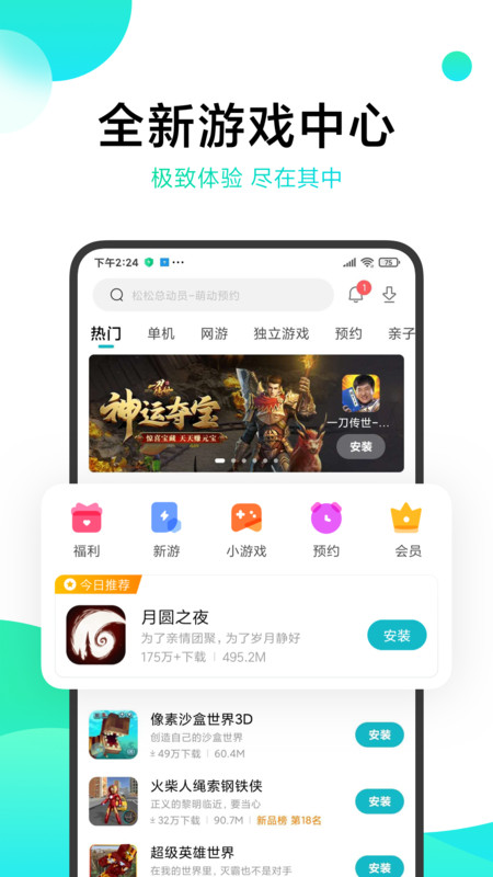 小米游戏中心旧版本下载