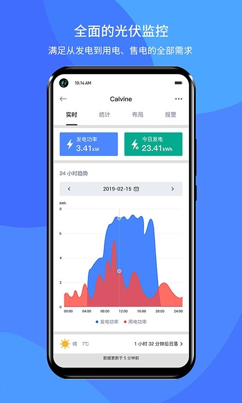 小麦智电app下载安装