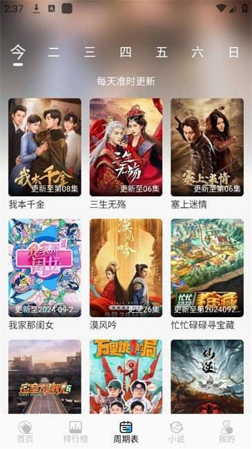 落攻阁影视最新下载