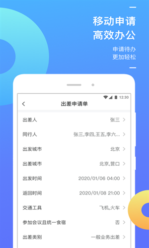国能商旅app官网下载