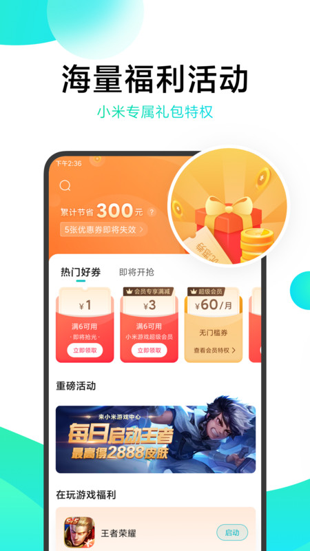 小米游戏中心旧版本下载