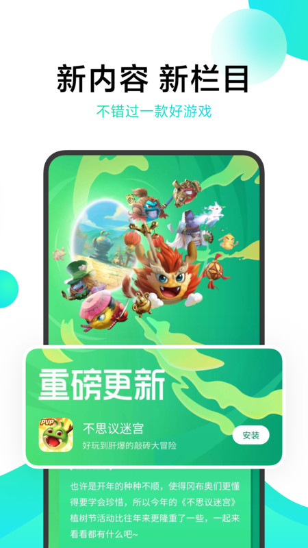 小米游戏中心旧版本下载