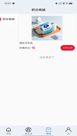 腾源交流app官方下载最新版