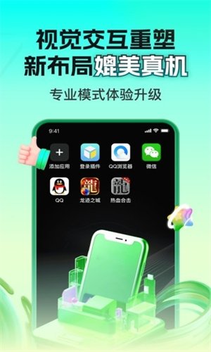 嗖嗖云手机app免费下载