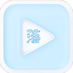 落攻阁影视最新下载