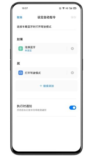 OPPO小布助手下载官网版
