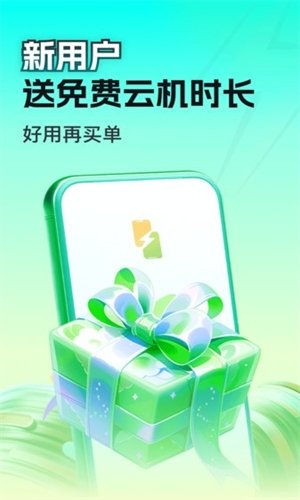 嗖嗖云手机app免费下载