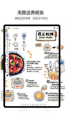 享做笔记App下载免费版