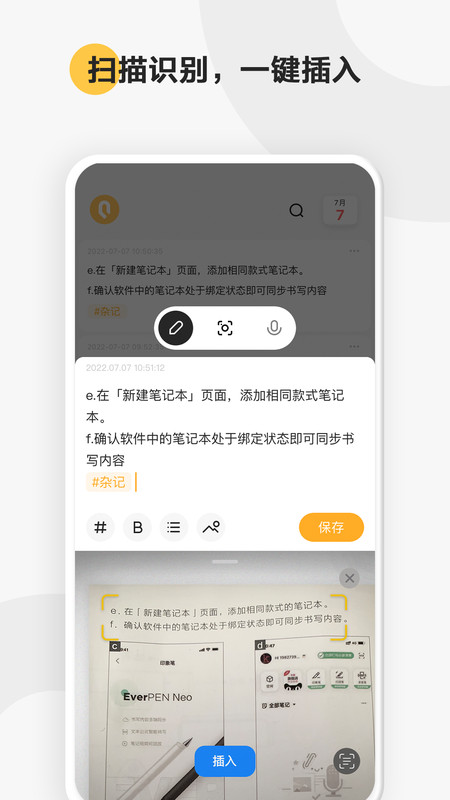 印象轻记安卓版软件下载