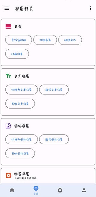 准星助手下载和平精英版