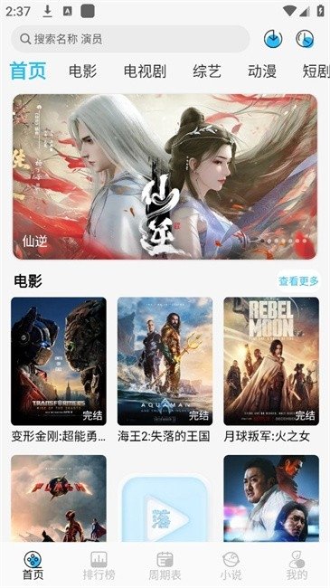 落攻阁影视最新下载