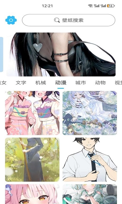 川晟壁纸app下载