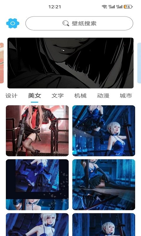 川晟壁纸app下载