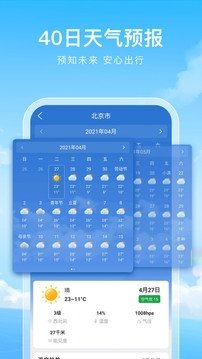 彩虹天气下载免费下载