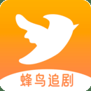 蜂鸟追剧2024最新版