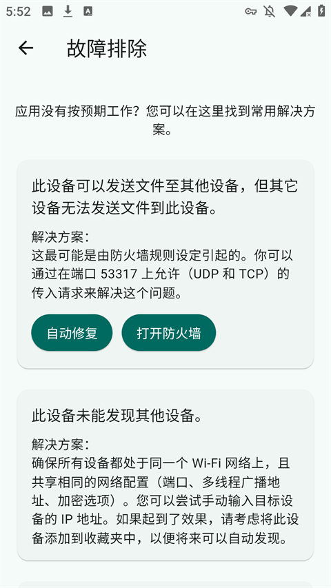 LocalSend安卓手机下载安装
