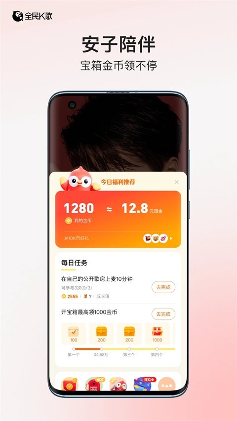 全民k歌下载免费2026新版