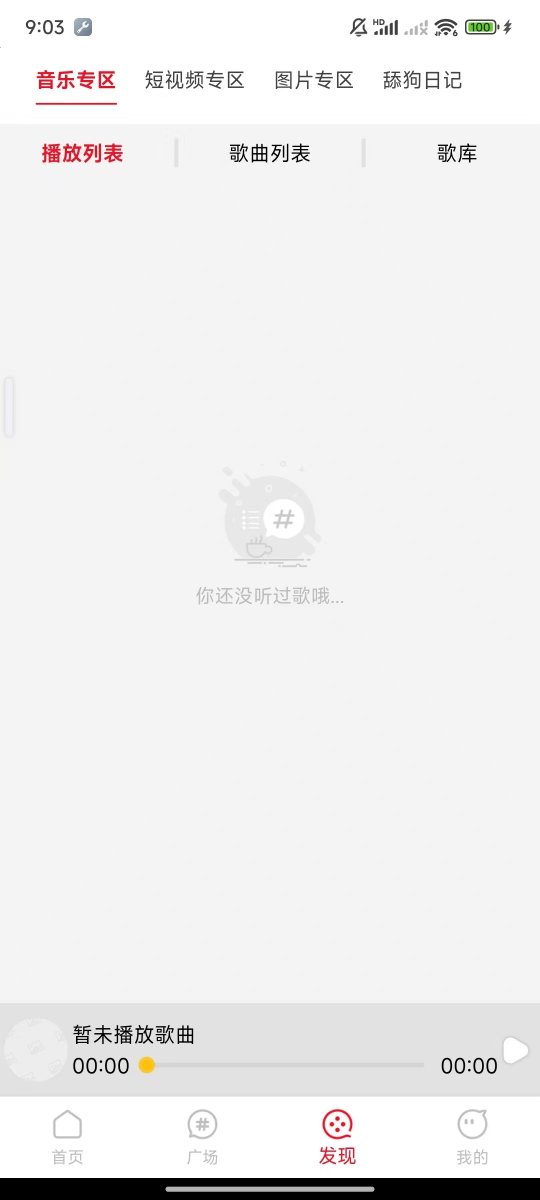 新橘子视频去广告版