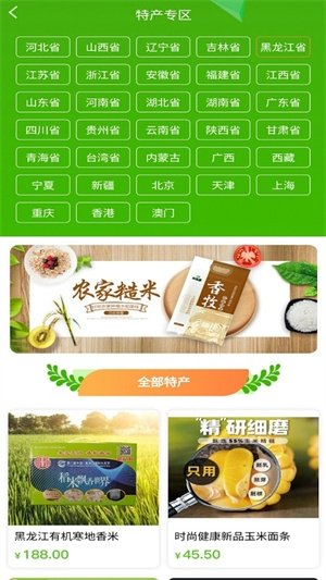米康之家app
