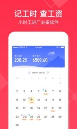 小时工记账本免费版