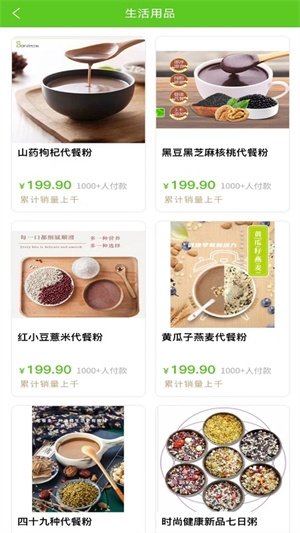 米康之家app