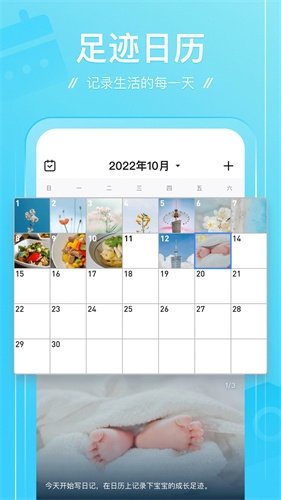 足迹app安卓版