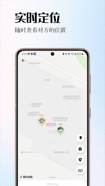 情侣签app最新版