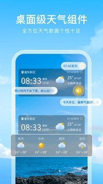 彩虹天气下载免费下载