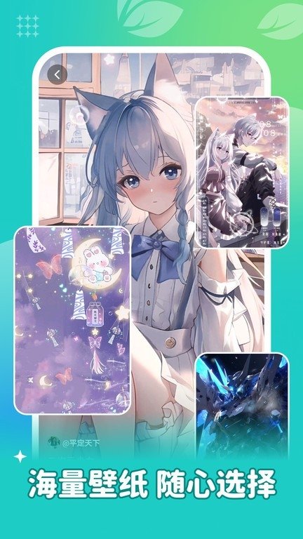 青藤壁纸下载2025