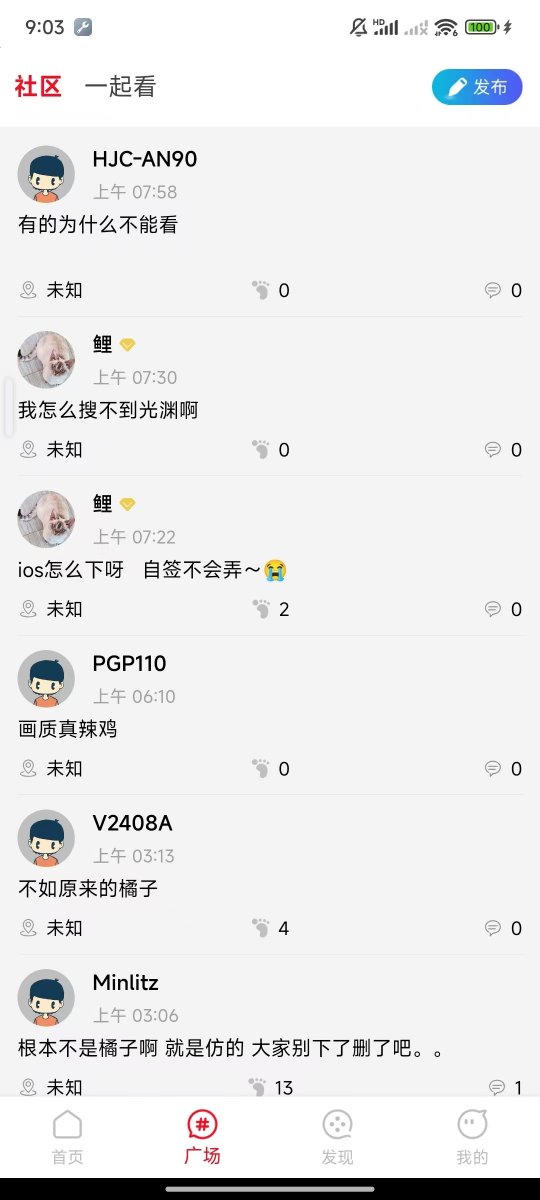 新橘子视频去广告版