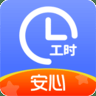 小时工记账本免费版