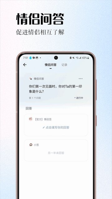 情侣签app最新版