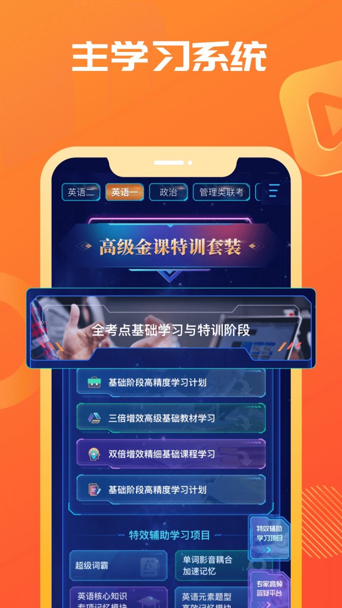 海文考研app最新版