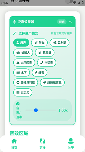 原神牛X语音盒app下载