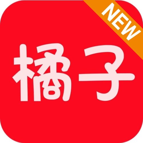 新橘子视频去广告版
