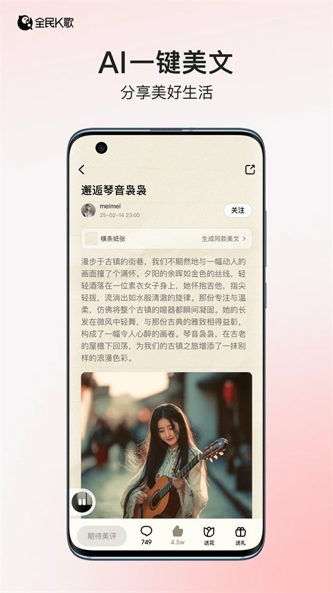 全民k歌下载免费2026新版