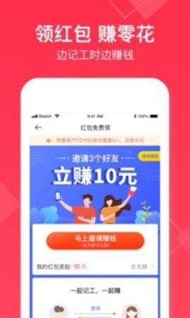 小时工记账本免费版