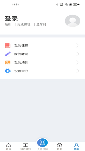 安全学院app下载安装
