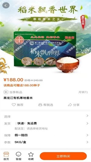 米康之家app