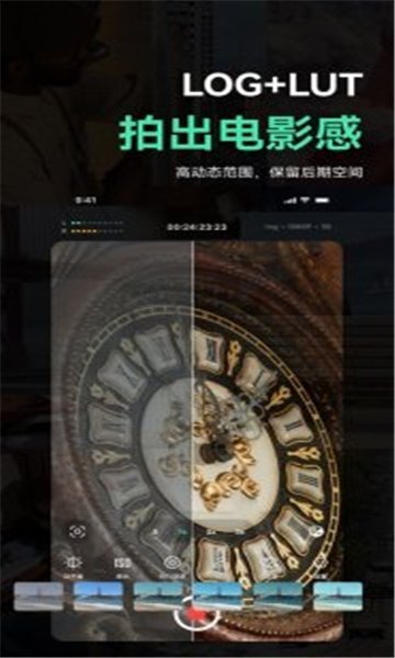 飓风相机app官方下载