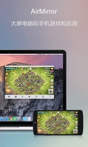 airdroid手机远程控制手机