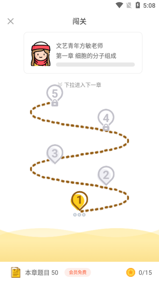 高中生物app最新版