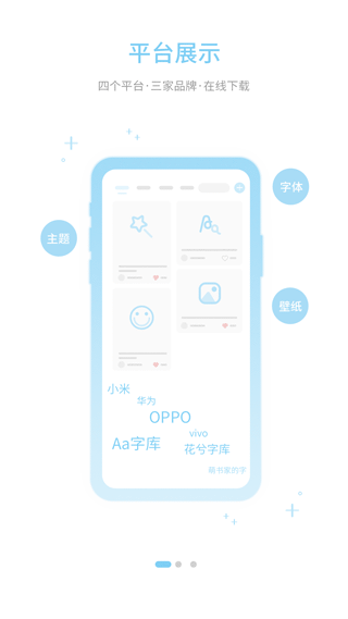 字体管家app下载安装免费版