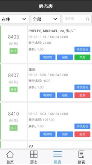 掌上慧评