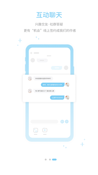 字体管家app下载安装免费版